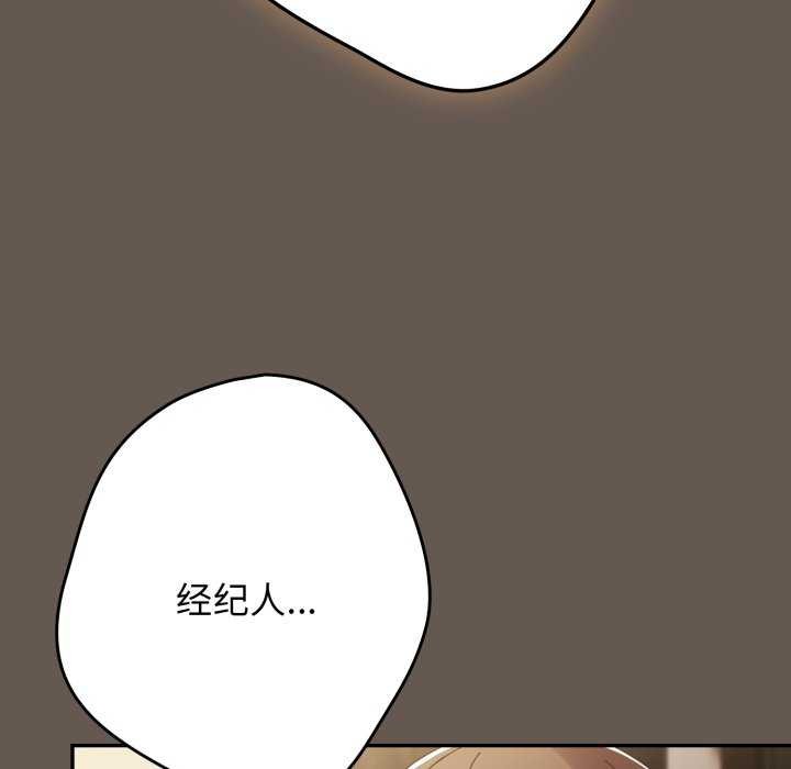 《遊戲規則我來定》漫画 第107話