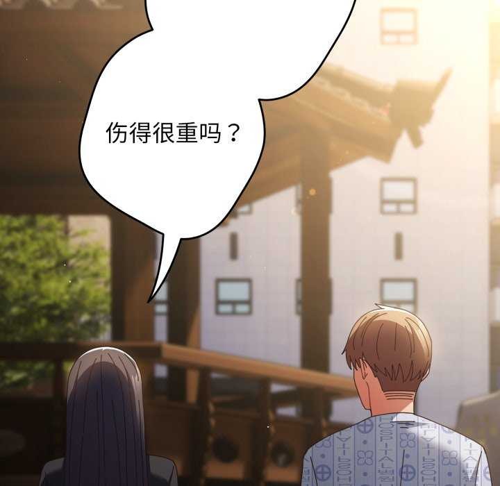 《遊戲規則我來定》漫画 第107話