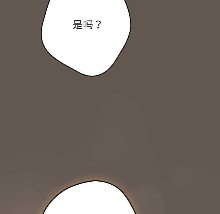《遊戲規則我來定》漫画 第107話