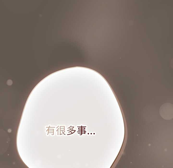 《遊戲規則我來定》漫画 第107話