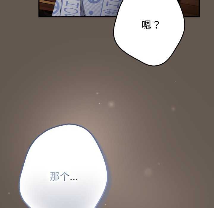 《遊戲規則我來定》漫画 第107話