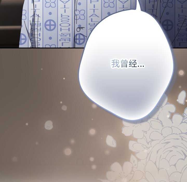 《遊戲規則我來定》漫画 第107話