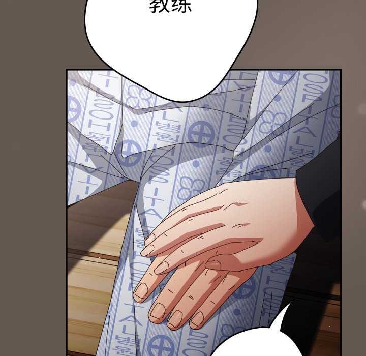 《遊戲規則我來定》漫画 第107話