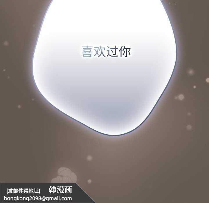 《遊戲規則我來定》漫画 第107話