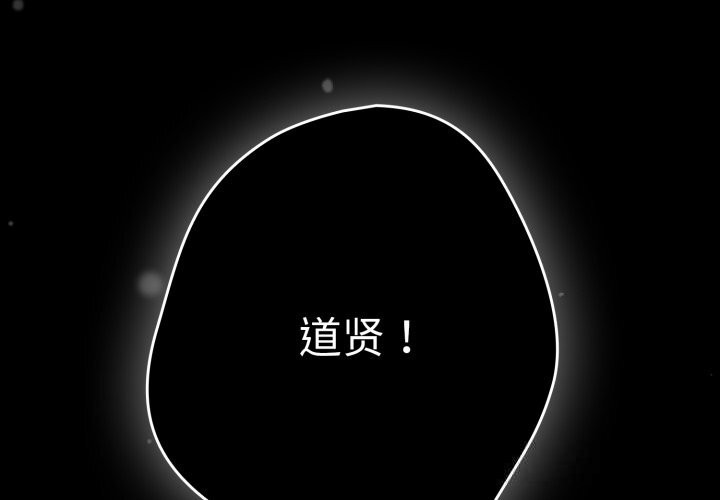 《遊戲規則我來定》漫画 第108話