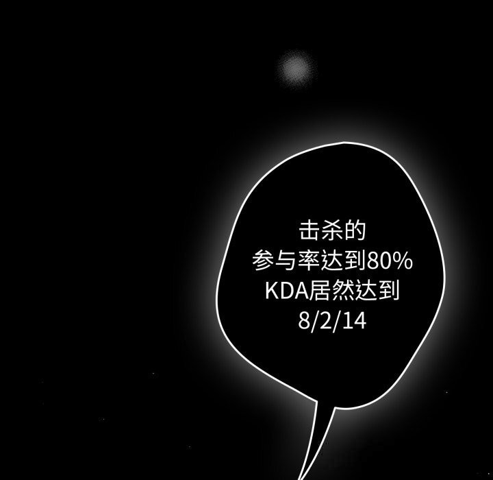 《遊戲規則我來定》漫画 第108話