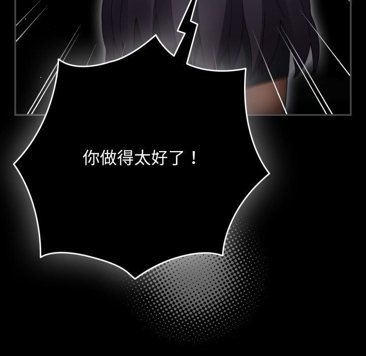 《遊戲規則我來定》漫画 第108話