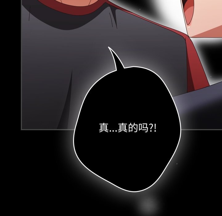 《遊戲規則我來定》漫画 第108話