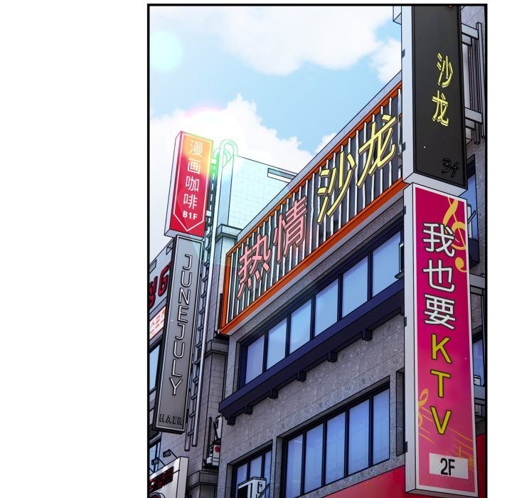 《遊戲規則我來定》漫画 第108話