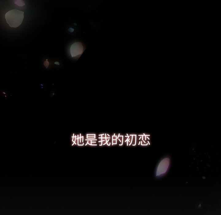 《遊戲規則我來定》漫画 第108話