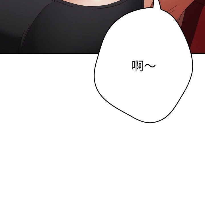 《遊戲規則我來定》漫画 第108話