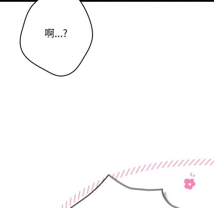 《遊戲規則我來定》漫画 第108話