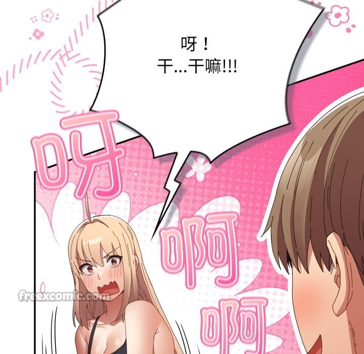 《遊戲規則我來定》漫画 第108話