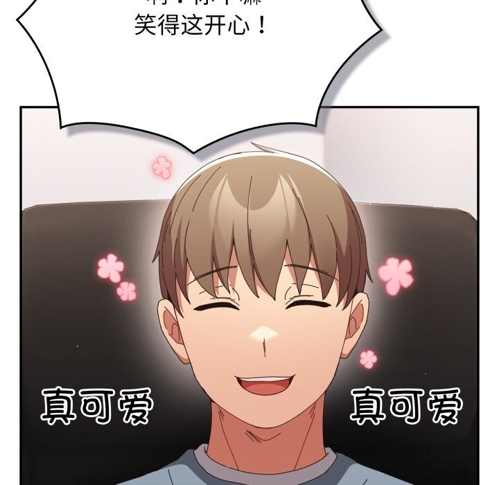 《遊戲規則我來定》漫画 第108話