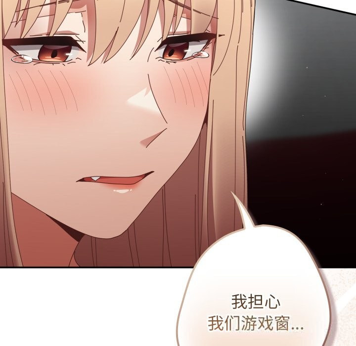 《遊戲規則我來定》漫画 第108話