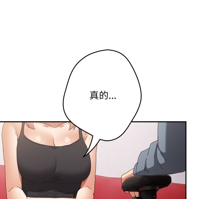 《遊戲規則我來定》漫画 第108話
