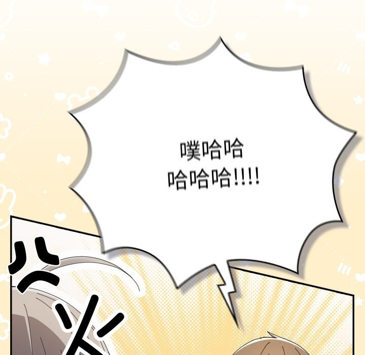 《遊戲規則我來定》漫画 第108話