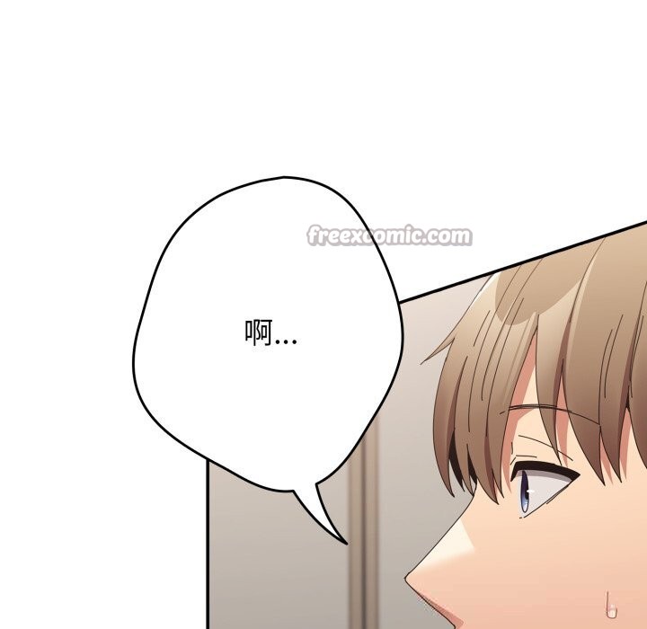 《遊戲規則我來定》漫画 第108話