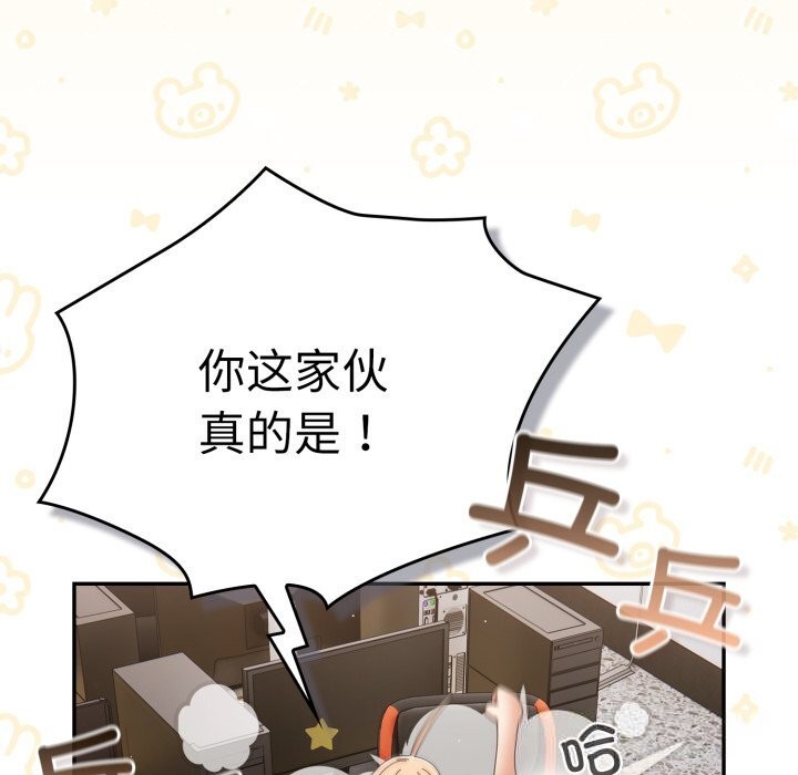 《遊戲規則我來定》漫画 第108話