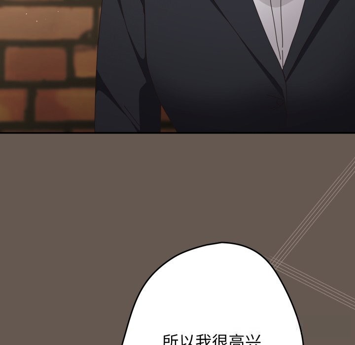 《遊戲規則我來定》漫画 第108話