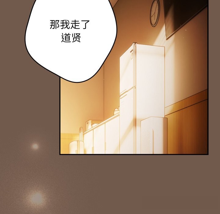 《遊戲規則我來定》漫画 第108話