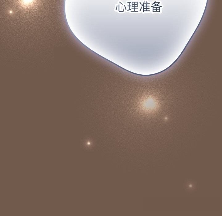 《遊戲規則我來定》漫画 第108話