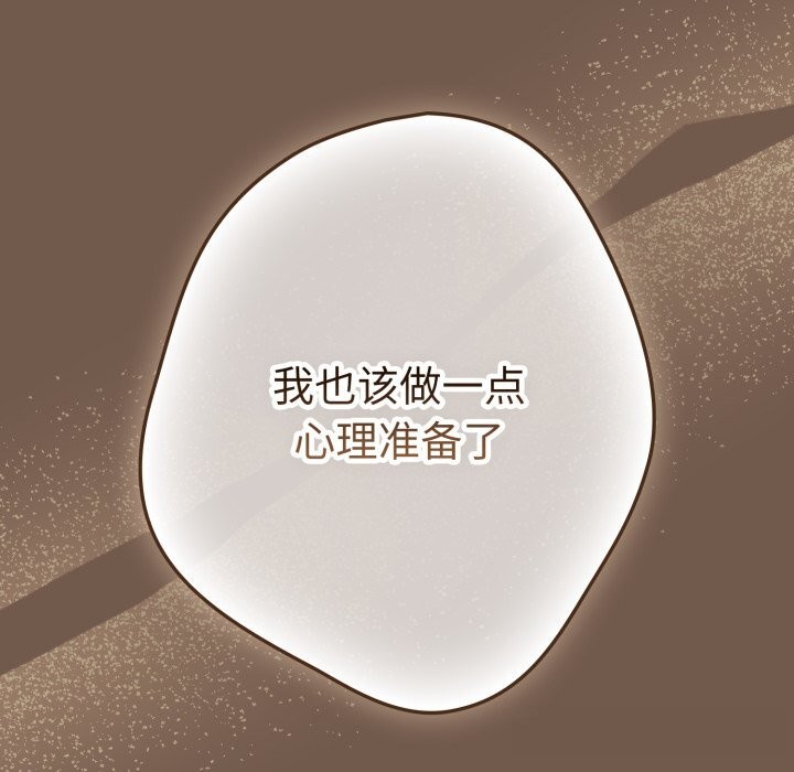 《遊戲規則我來定》漫画 第108話