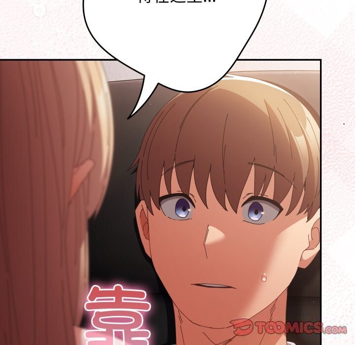 《遊戲規則我來定》漫画 第108話