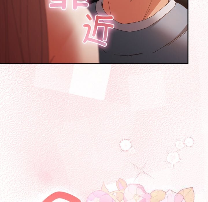 《遊戲規則我來定》漫画 第108話