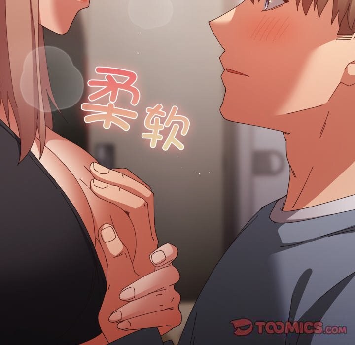 《遊戲規則我來定》漫画 第108話