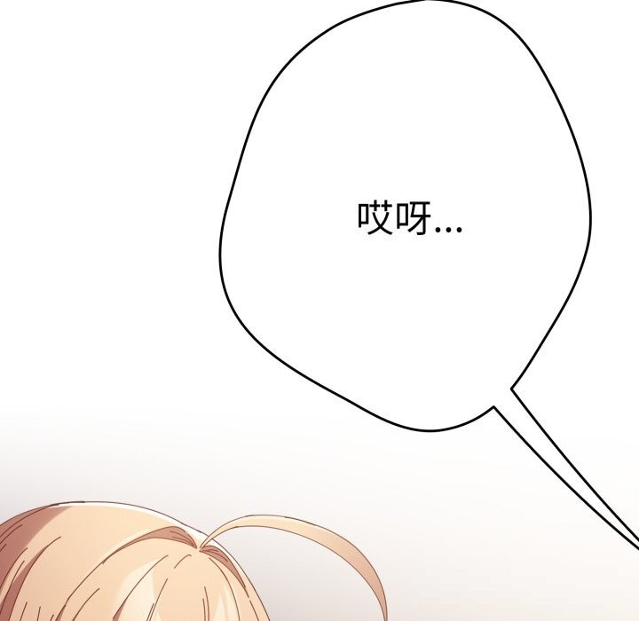 《遊戲規則我來定》漫画 第108話