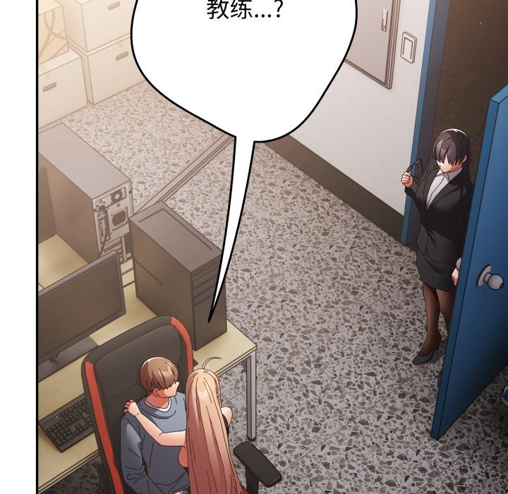 《遊戲規則我來定》漫画 第108話