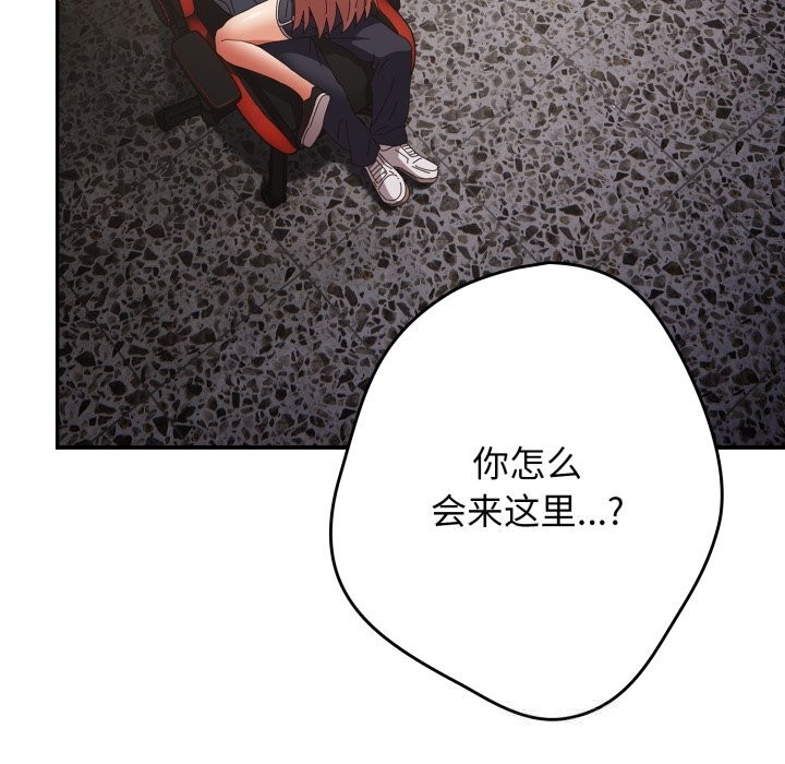 《遊戲規則我來定》漫画 第108話