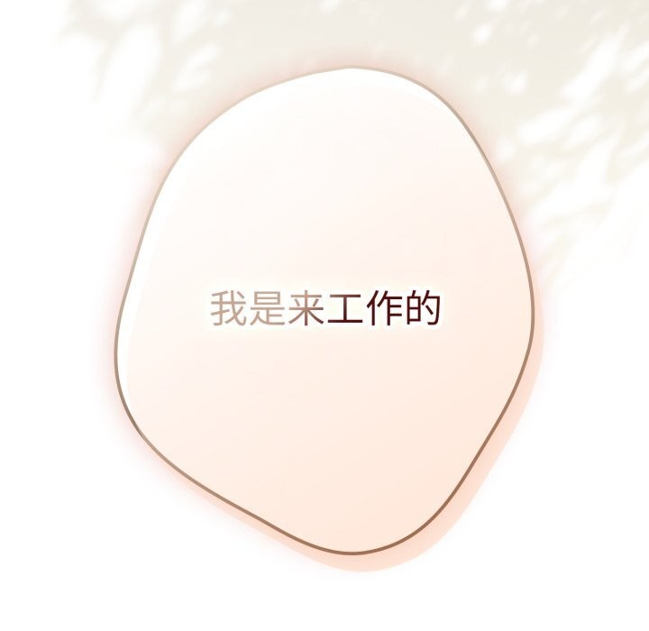 《遊戲規則我來定》漫画 第108話