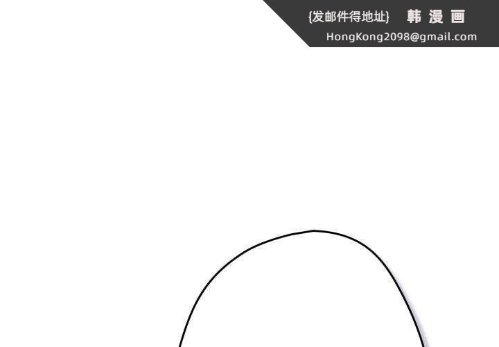 《遊戲規則我來定》漫画 第109話