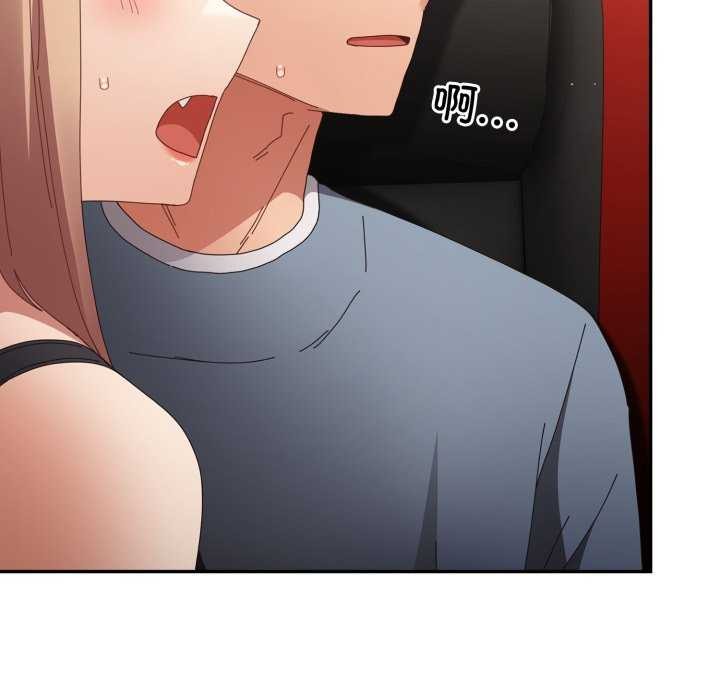 《遊戲規則我來定》漫画 第109話