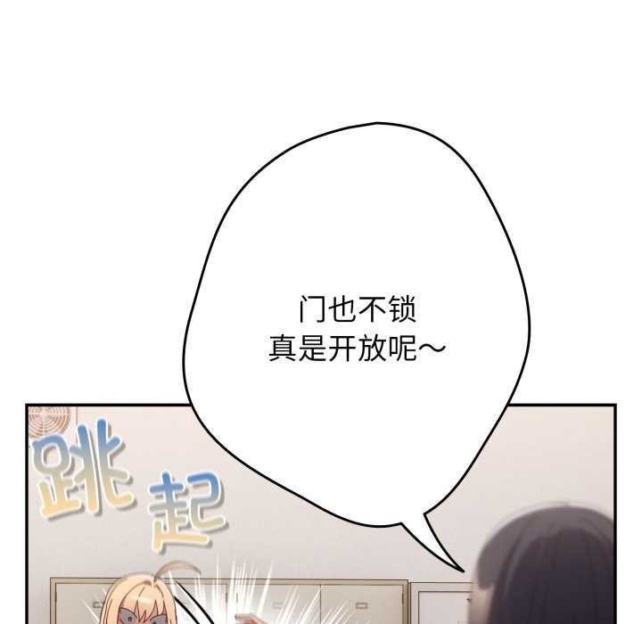 《遊戲規則我來定》漫画 第109話