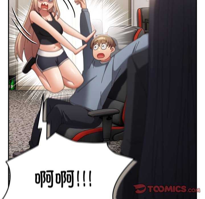 《遊戲規則我來定》漫画 第109話