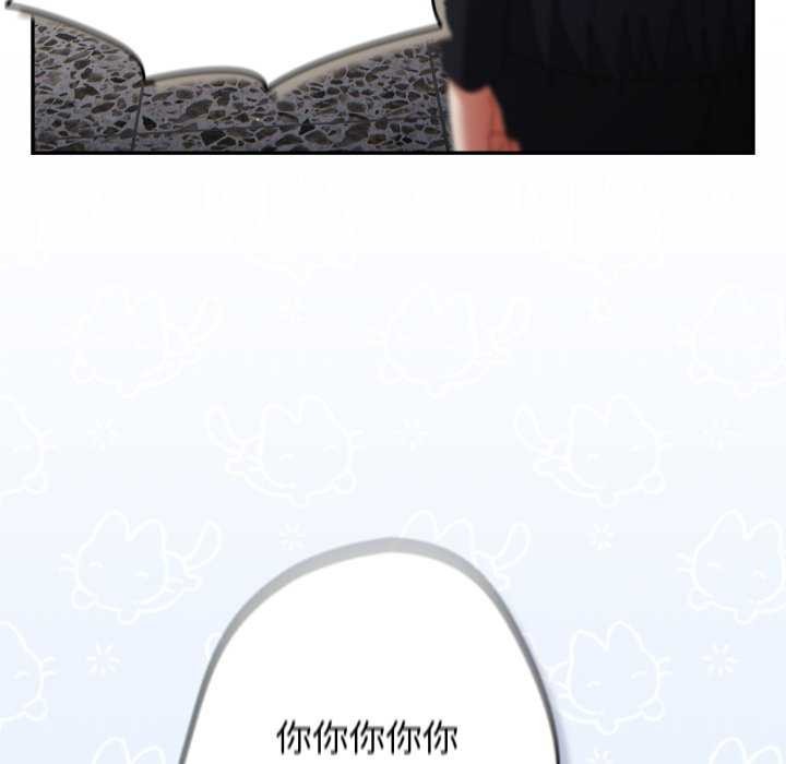《遊戲規則我來定》漫画 第109話