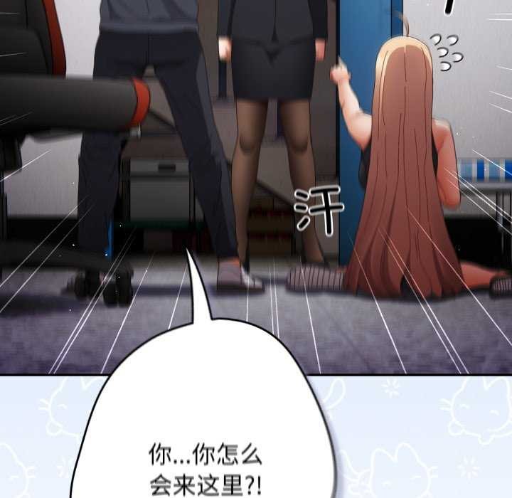《遊戲規則我來定》漫画 第109話