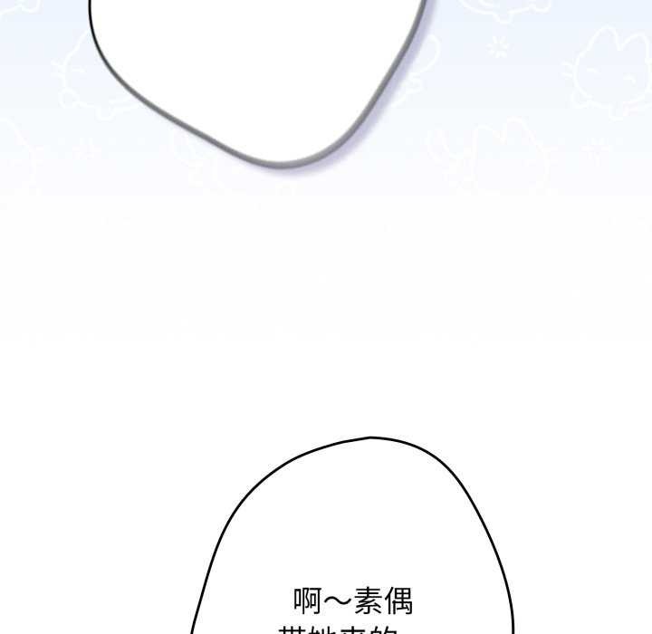 《遊戲規則我來定》漫画 第109話