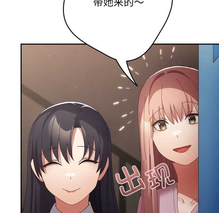 《遊戲規則我來定》漫画 第109話