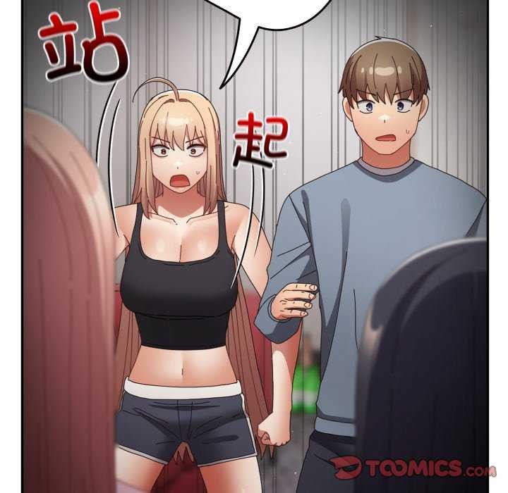 《遊戲規則我來定》漫画 第109話