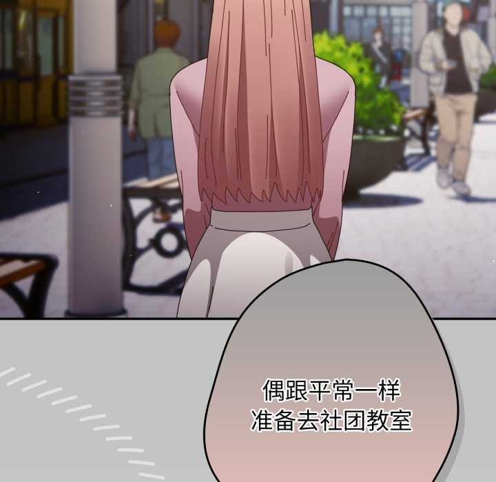 《遊戲規則我來定》漫画 第109話