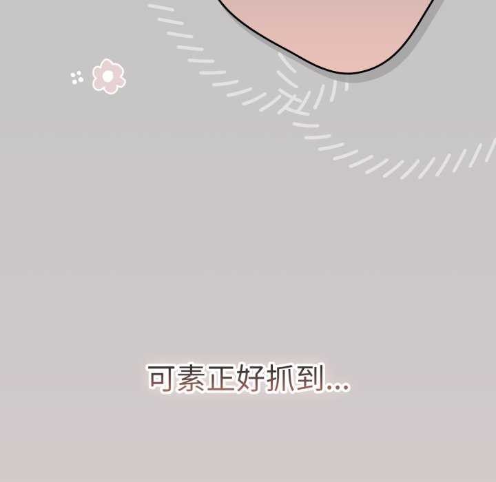 《遊戲規則我來定》漫画 第109話