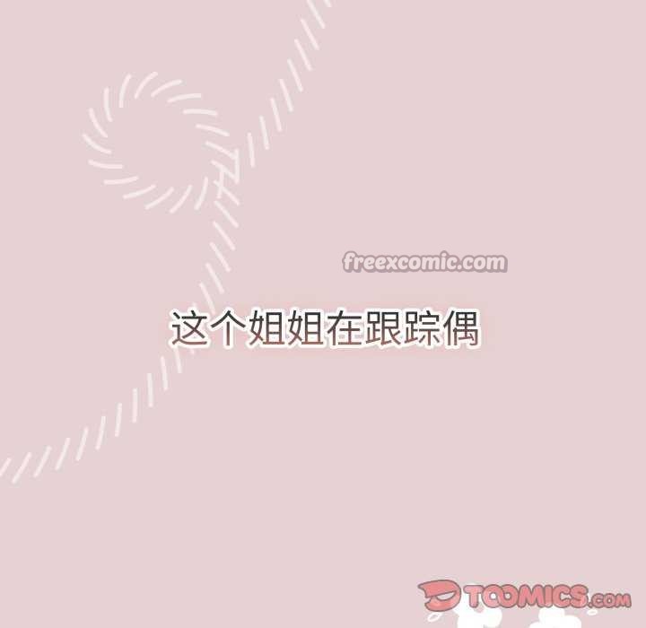 《遊戲規則我來定》漫画 第109話