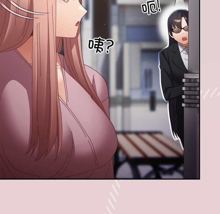 《遊戲規則我來定》漫画 第109話
