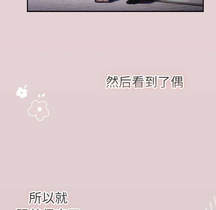 《遊戲規則我來定》漫画 第109話