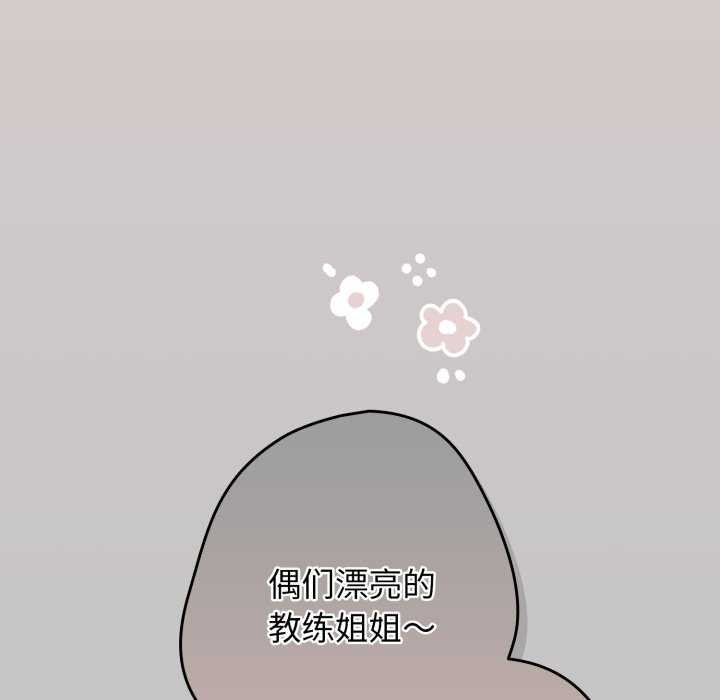 《遊戲規則我來定》漫画 第109話