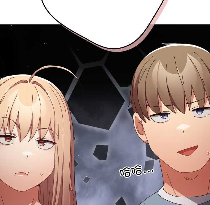 《遊戲規則我來定》漫画 第109話